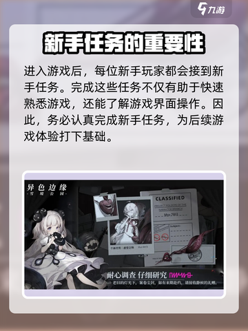异色边缘新手怎么玩介绍截图4