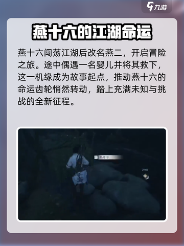 燕云十六声：雨中抱娃竟是隐藏大佬！👶☔截图5