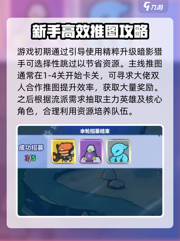 快来当领主养成攻略介绍截图4