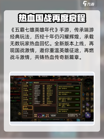 五霸七雄🔥军衔提升秘籍，快速升级不是梦！截图2