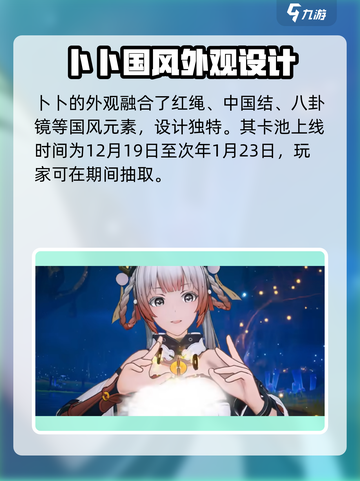 尘白禁区卜卜怎么样介绍截图2