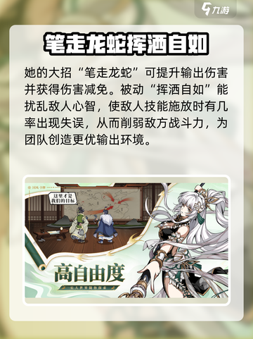 群英风华录辛宪英值得培养吗介绍截图3