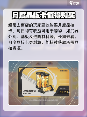 卡拉彼丘💥必刷商店物品🔥助你战力飙升！截图3