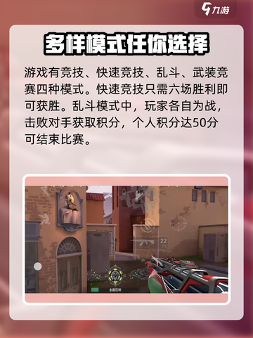 无畏契约🔥源能行动大揭秘！玩法模式全解析🎮截图4