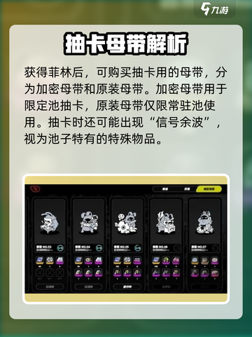 绝区零材料认识清单介绍介绍截图3