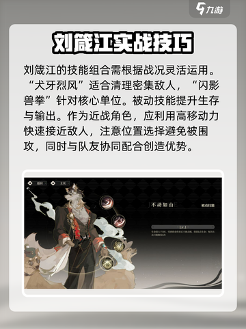 野火流明刘箴江怎么样介绍截图4