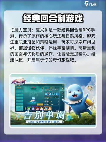 魔力宝贝复兴手游🔥超全玩法测评来了！截图2