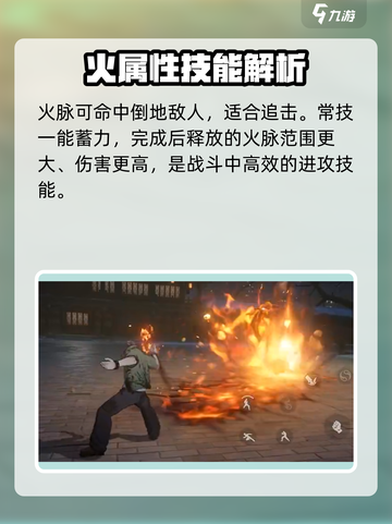 异人之下手游🔥诸葛观技能大曝光！💥截图3