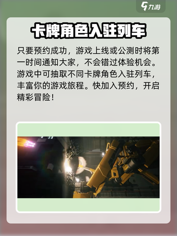 雷索纳斯什么时候公测介绍截图3