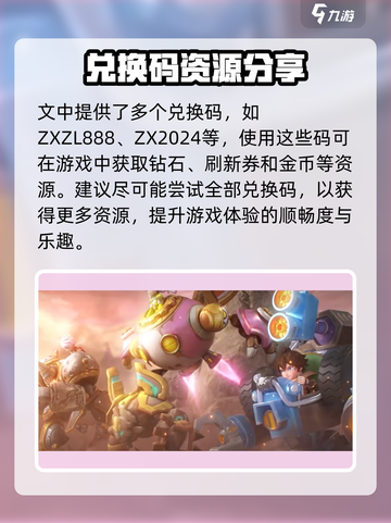秩序之路礼包码分享介绍截图3