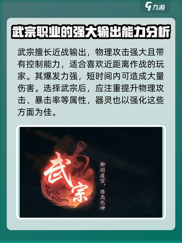 踏风行🔥：必选宗门大揭秘！新手必看👇截图3