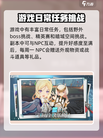 星痕共振是代理还是买断？玩法揭秘🔥⭐截图4