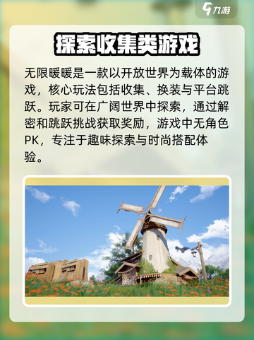 无限暖暖角色pk存在吗介绍截图2