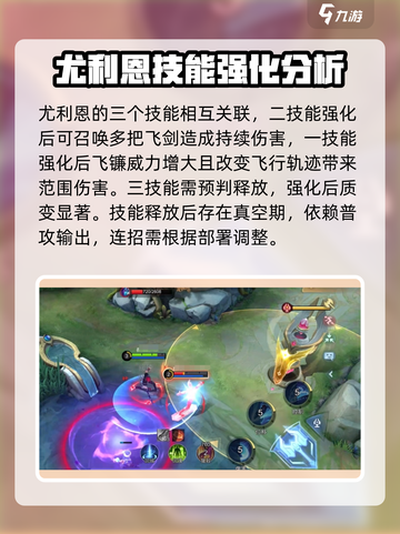 决胜巅峰红乌鸦怎么样介绍截图3
