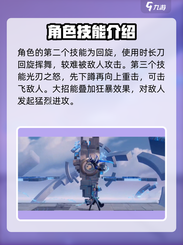 星之破晓凯曙光守护者怎么样介绍截图4