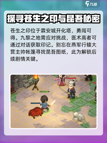 大侠立志传🔥江湖结局触发攻略，必看！截图2