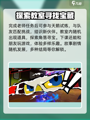 女神异闻录夜幕魅影人格试教介绍截图4