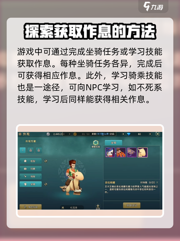 魔力宝贝复兴📖坐骑获取攻略🔥超详细解读！截图2