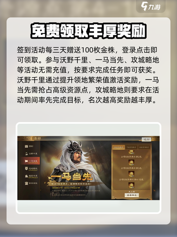 三国志战棋版金株怎么获得介绍截图3