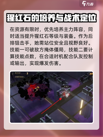异象回声猩红石强度分析🔥游戏必备🔥截图4