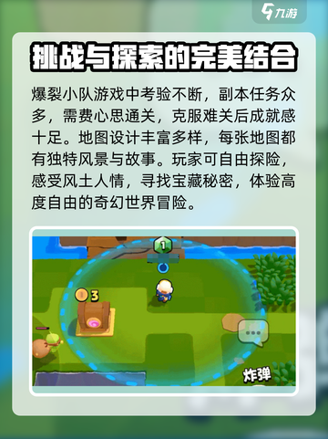 爆裂小队上线时间🔥游戏迷们快来看💥截图3