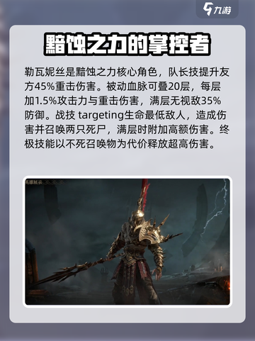 龙息神寂技能元素介绍介绍截图2