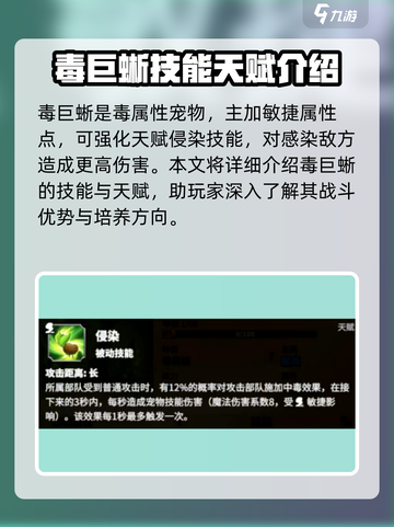 万龙觉醒🔥毒巨蜥超强攻略🎉截图2