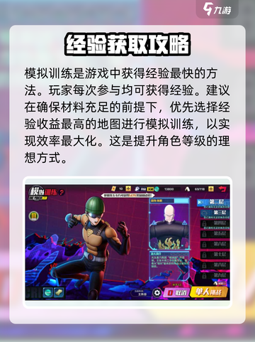 一拳超人正义执行升级攻略介绍截图4