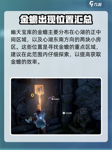 永劫无间手游🔥金蟾打法攻略，轻松击败金蟾！截图7