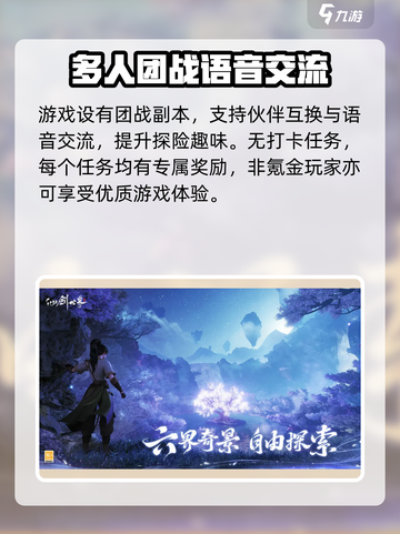 仙剑世界是什么类型游戏介绍截图5