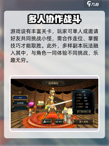 热血勇士好玩吗介绍截图4