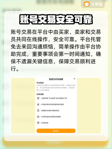 王者荣耀🔥手游账号交易平台推荐下载🔗截图6