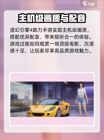 极品飞车手游是哪个公司的介绍截图3