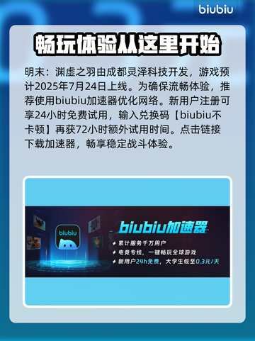 明末渊虚之羽：揭秘游戏幕后制作团队✨🎮截图2