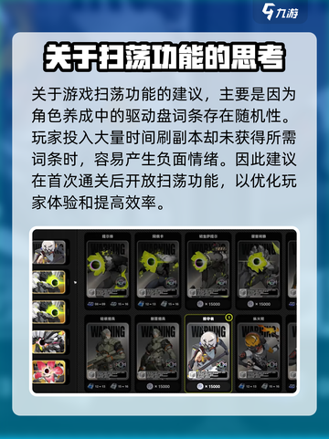 绝区零💥一键扫荡功能大揭秘！🔥截图4