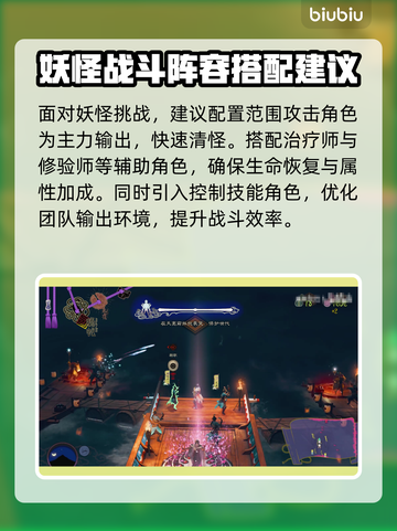 祇女神之路🔥弓鸣湖水战通关秘籍🌟截图3