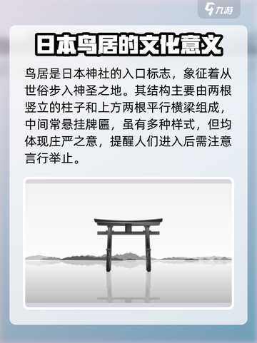 燕云十六声🔥鸟居位置大揭秘！玩家必看⚡截图2