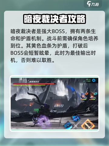 《王者荣耀澜小传BOSS打法🔥》✨截图2