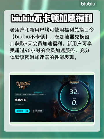 博德之门3闪退解决方法🌟游戏启动不再愁！💥截图4