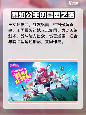 龙魂旅人美女角色有哪些介绍截图4