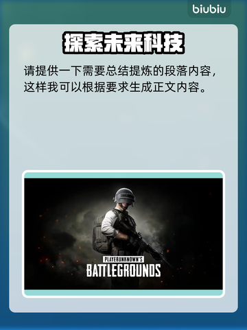 PUBG玩家注意⚠闪退问题这样解决🔥截图2
