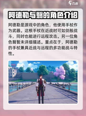 异环有男角色吗介绍截图2