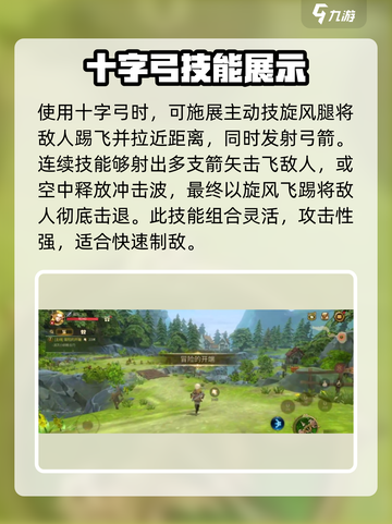 龙之谷世界游侠🔥超强攻略秘籍分享！截图4