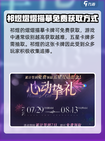 恋与深空✨祁煜卡面剧情大曝光！🔥游戏党必看截图2