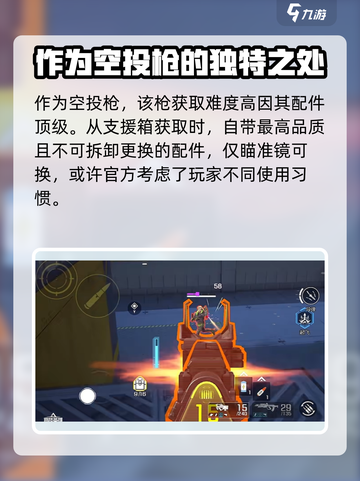高能英雄PD-90冲锋枪怎么样介绍截图4