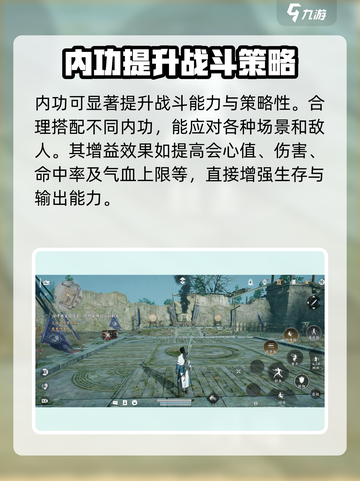 燕云十六声内功介绍介绍截图4