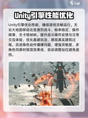 明日方舟终末地引擎介绍介绍截图3