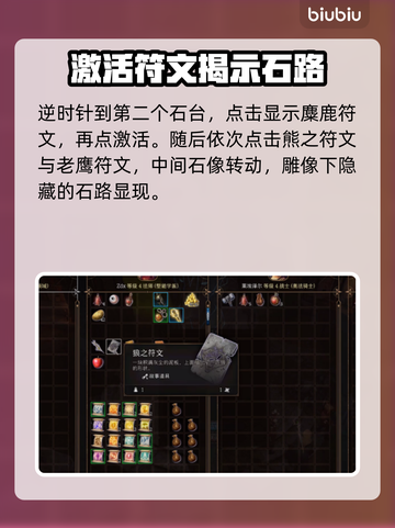 博德之门3：狼之符文🔥使用方法大揭秘！截图3