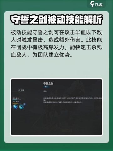 决胜巅峰利奥蒙德怎么样介绍截图2