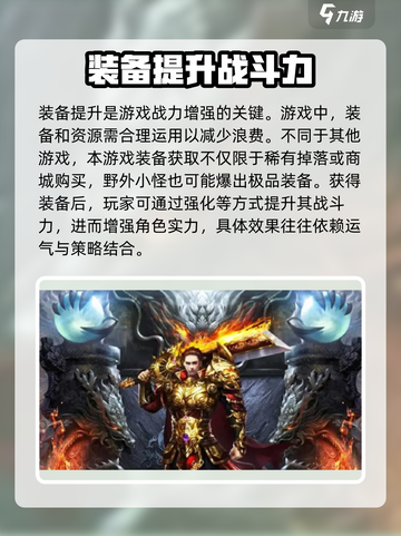 星空传奇雷霆二合一怎么玩介绍截图3